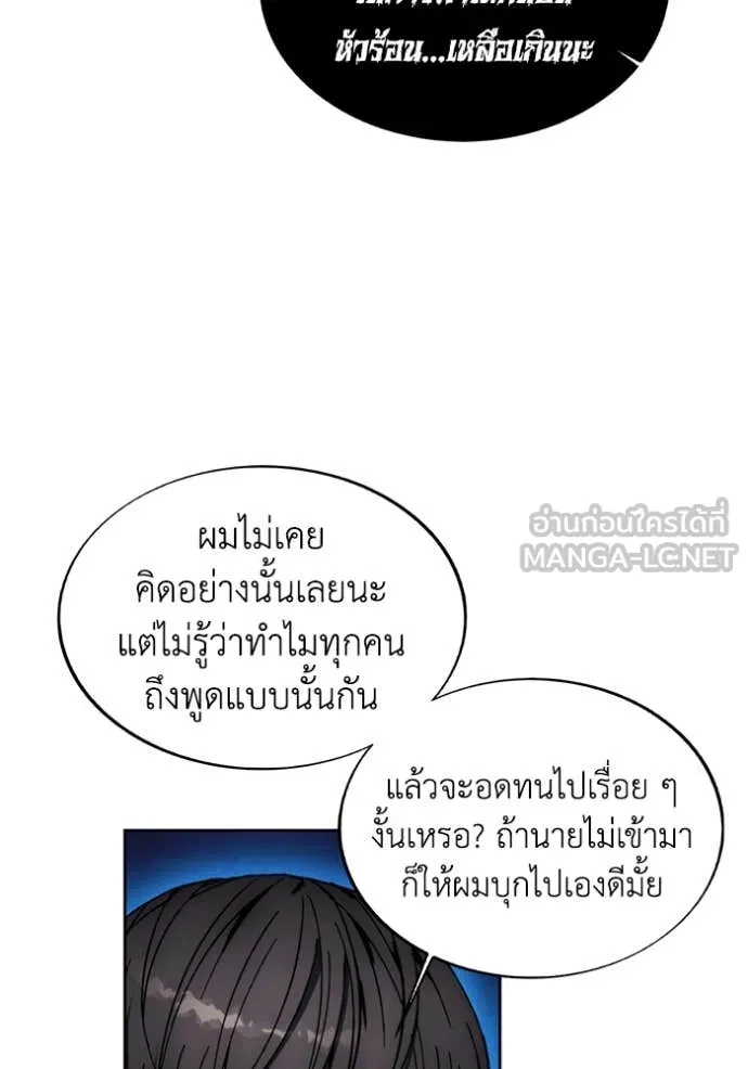 ศึกชิงบัลลังก์เทพเจ้ ตอนที่ 192 รูปที่ 86