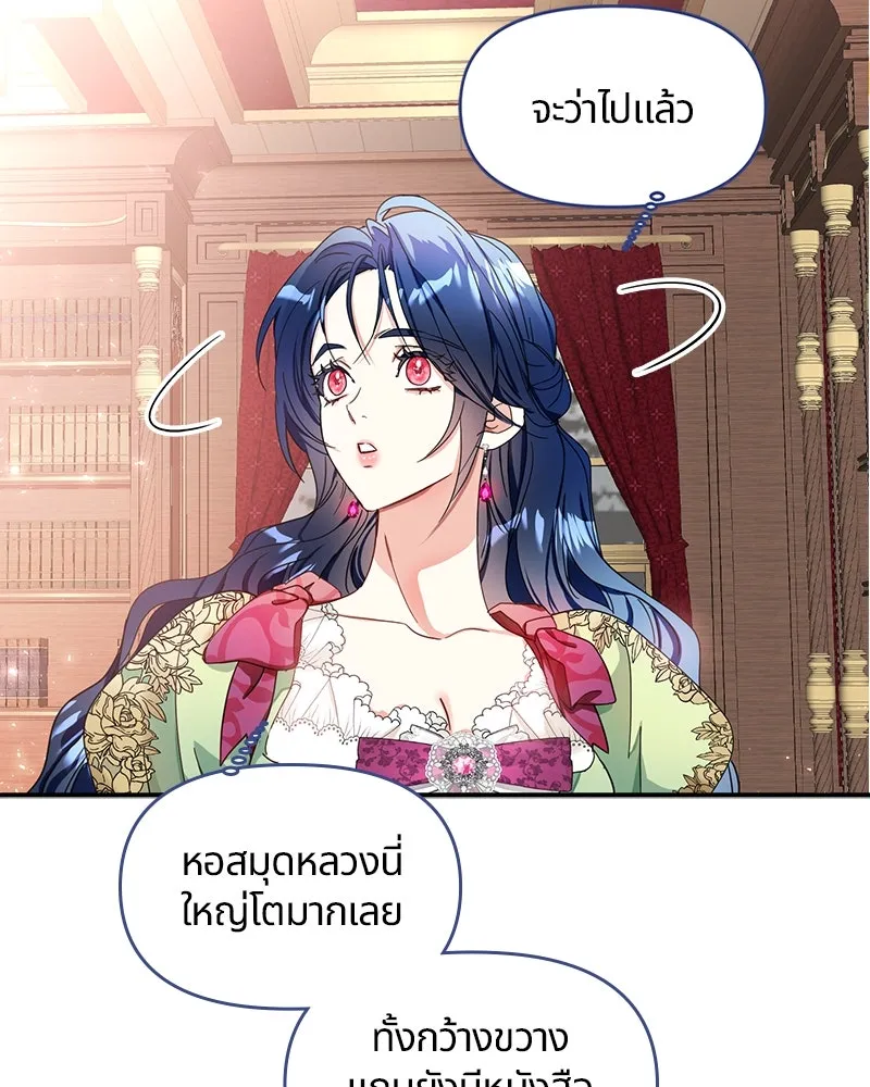 คนรักตายกลายเป็นทรราช ตอนที่ 5 รูปที่ 82