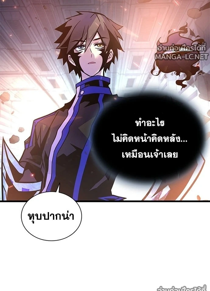 Villain to kill ตอนที่ 242 รูปที่ 136