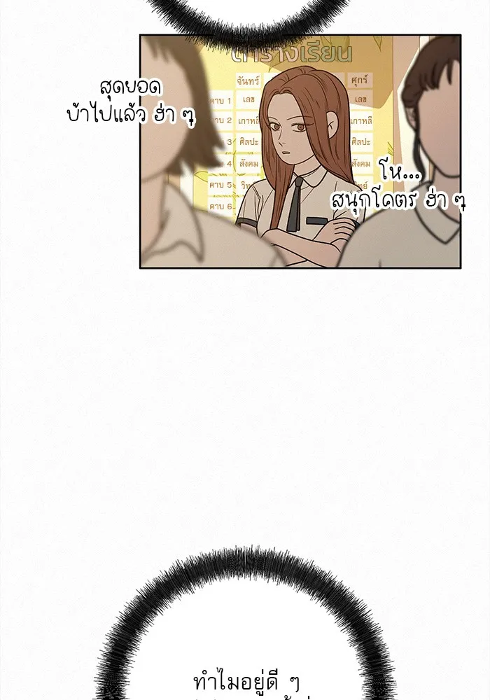 ปฏิบัติการรักวุ่นหัวใจ ตอนที่ 71 รูปที่ 106