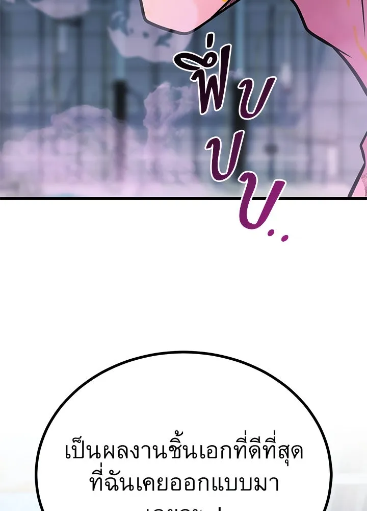 ราชาลานประลอง ตอนที่ 67 รูปที่ 133