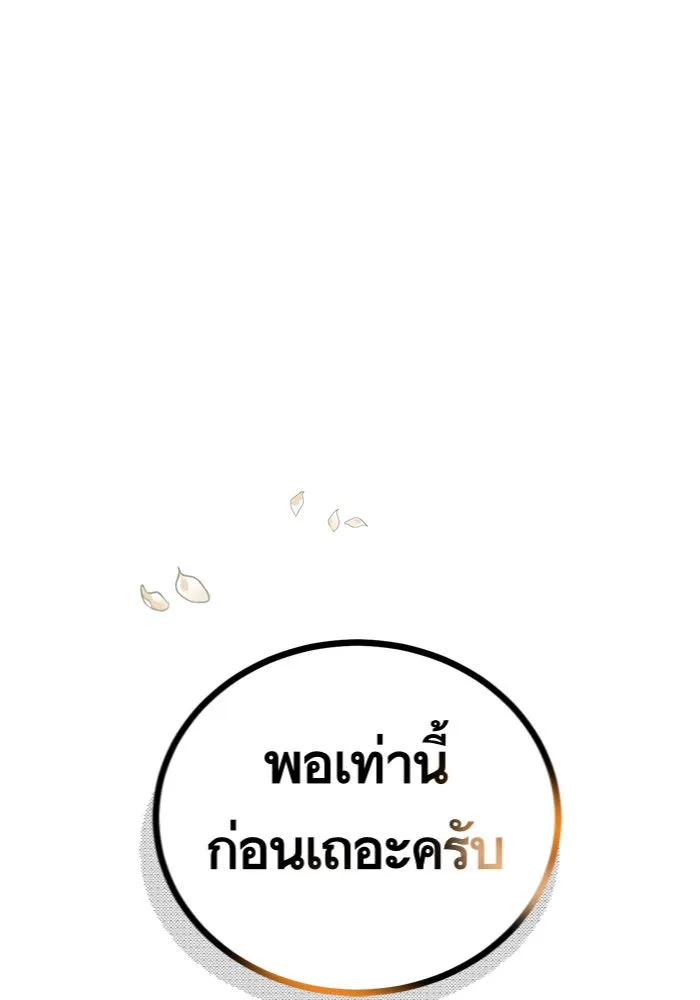 บุตรีดยุกขอไม่แต่งงานbrกับหนุ่มในฝัน ตอนที่ 3 รูปที่ 94