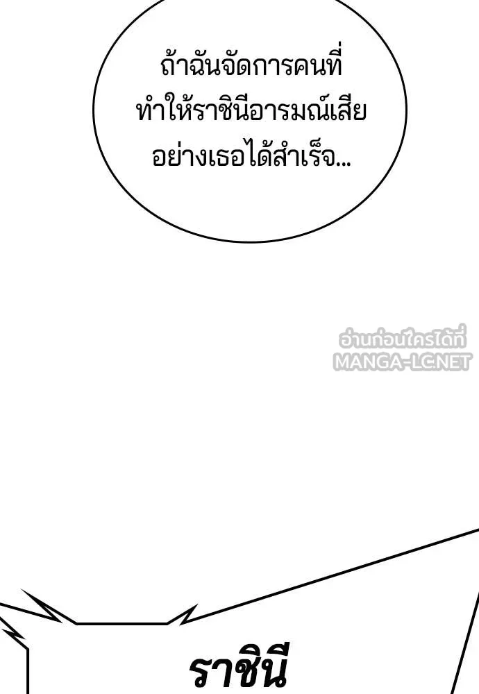 คูเซรา ตอนที่ 36 รูปที่ 115