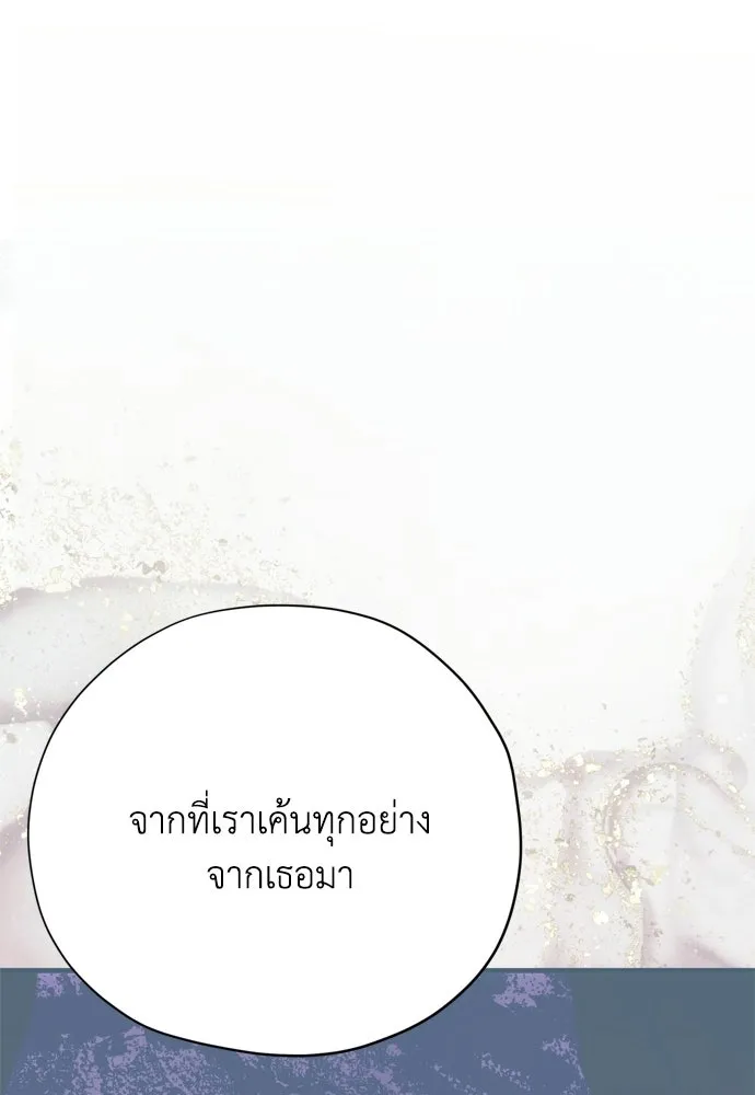 คมเขี้ยวชำระแค้น ตอนที่ 35 รูปที่ 86