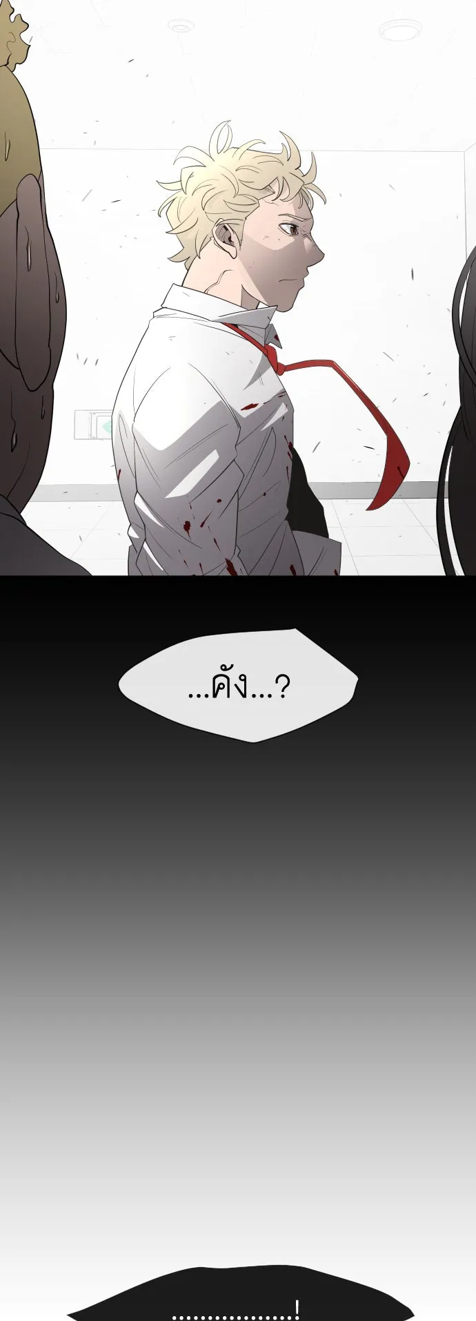ยุคแห่งยอดมนุษย์ ตอนที่ 61 รูปที่ 65