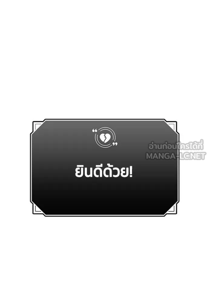 couple breaker ตอนที่ 60 รูปที่ 39