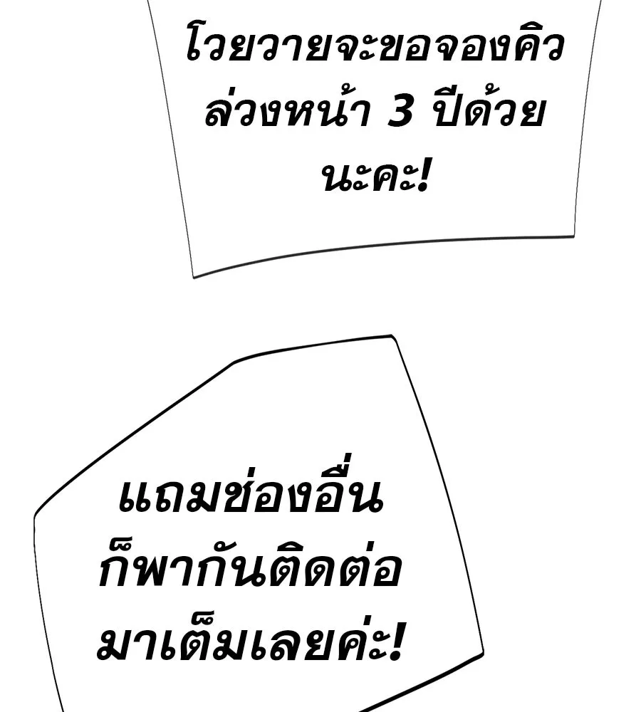 คอลเซ็นเตอร์เปลี่ยนชีวิต ตอนที่ 81 จุดสูงสุด รูปที่ 26