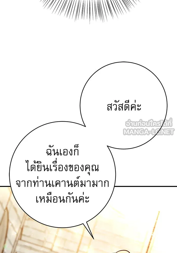 นางร้ายที่ไหนจะมีคุณธรรม ตอนที่ 59 รูปที่ 81