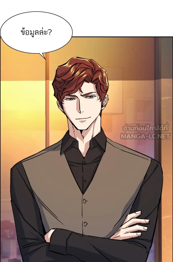 พี่ชายสายบอดี้การ์ด ตอนที่ 76 รูปที่ 84
