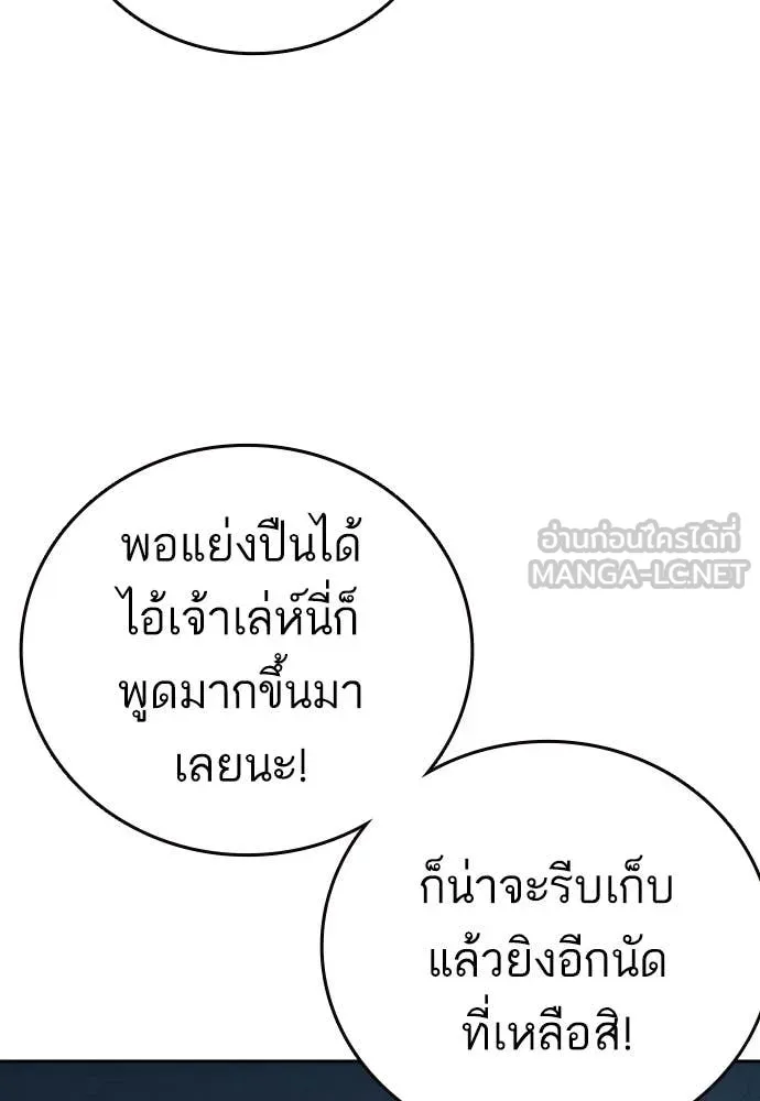 Study Group ตอนที่ 304 รูปที่ 106