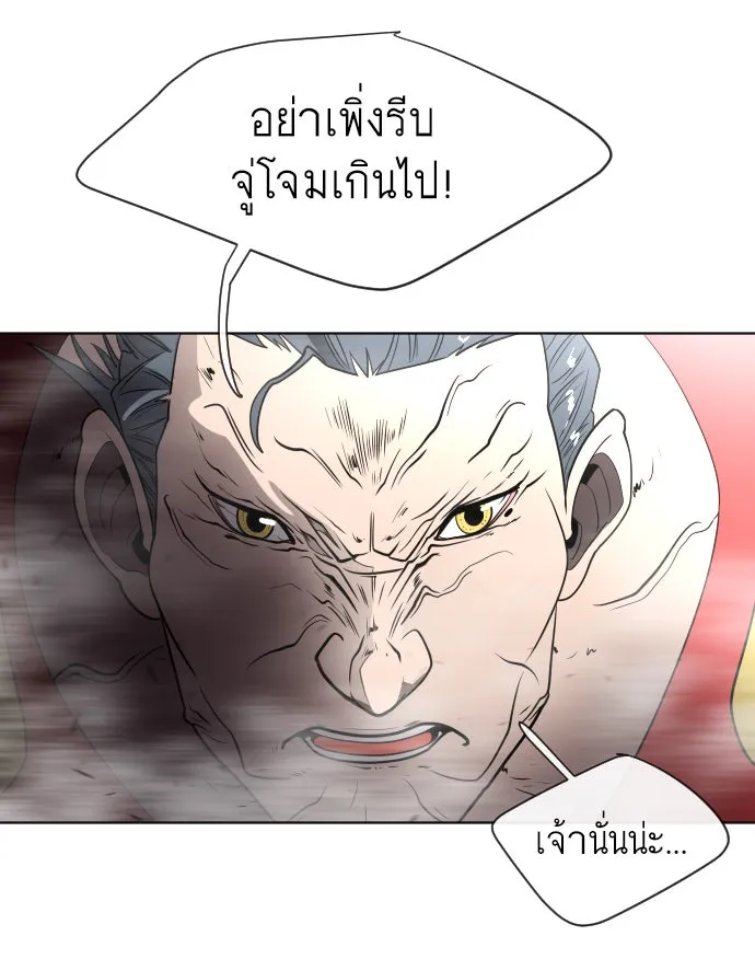 ยุคแห่งยอดมนุษย์ ตอนที่ 27 รูปที่ 97