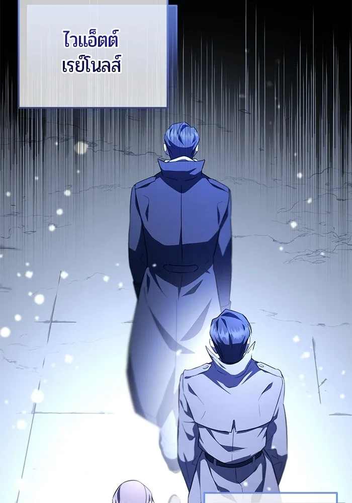 แด่ดยุกผู้สมบูรณ์แบบ ตอนที่ 5 รูปที่ 7