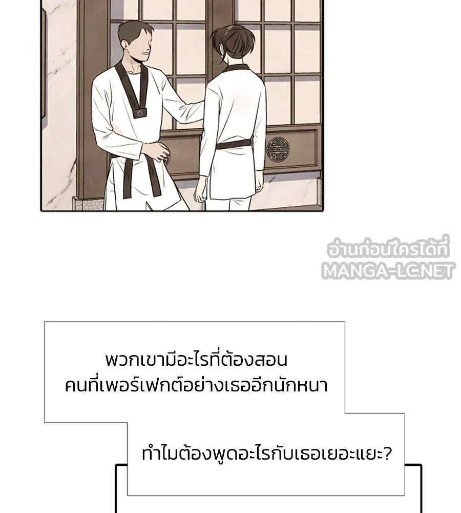 เหตุผลของคนไม่อยากอยู่ ตอนที่ 19 รูปที่ 84