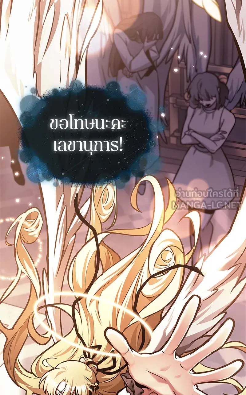 Omniscient Reader อ่านชะตาวันสิ้นโลก ตอนที่ 29 งานเลี้ยงกลุ่มดาว (7) รูปที่ 96