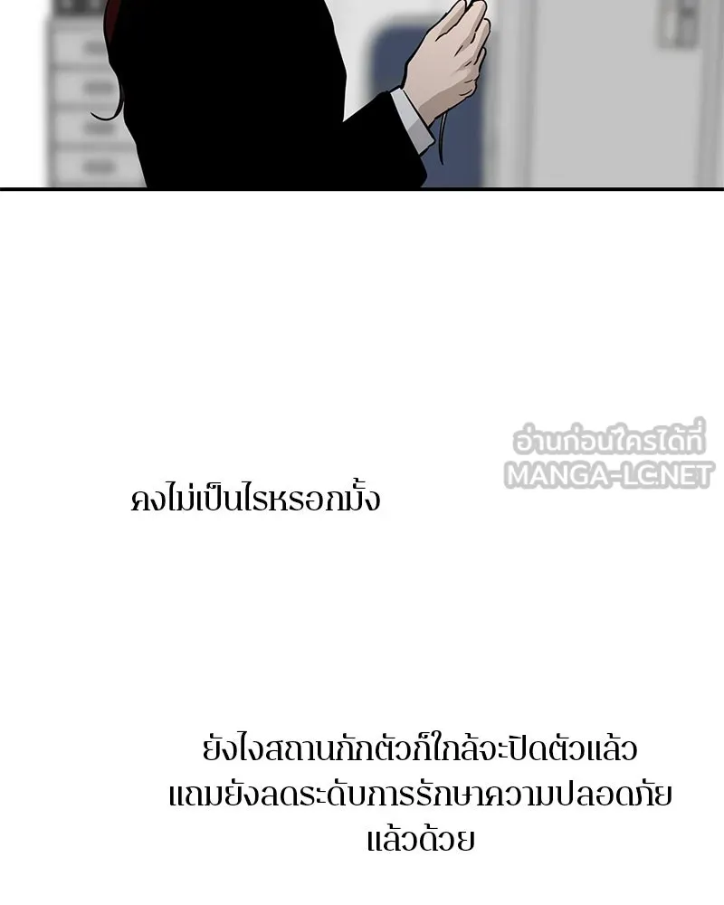 ตำนานเทพธิดาตกสวรรค์ ตอนที่ 141 รูปที่ 63