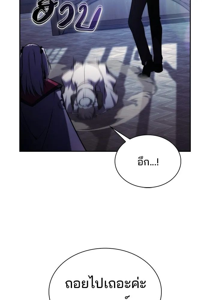 ลูกชายคนเล็กของดยุกคือมือสังหาร ตอนที่ 122 รูปที่ 137