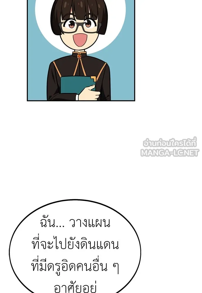ไอ้เพลเยอร์นั่น ฉันฆ่ามันเอง ตอนที่ 33 รูปที่ 213