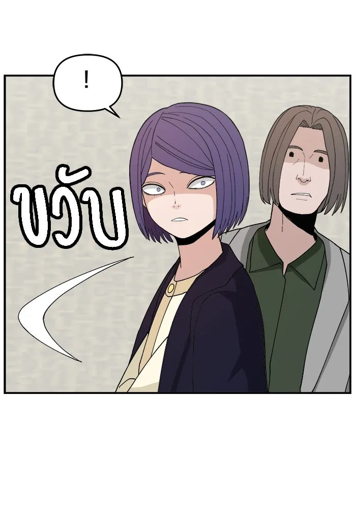 ห้องเรียนสาวแสบ ตอนที่ 79 รูปที่ 92
