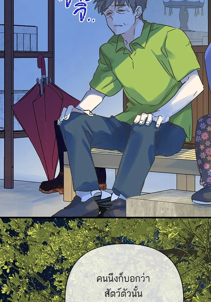 ฉันมันร้าย หรือเพราะโลกไม่น่ารัก ตอนที่ 186 รูปที่ 23
