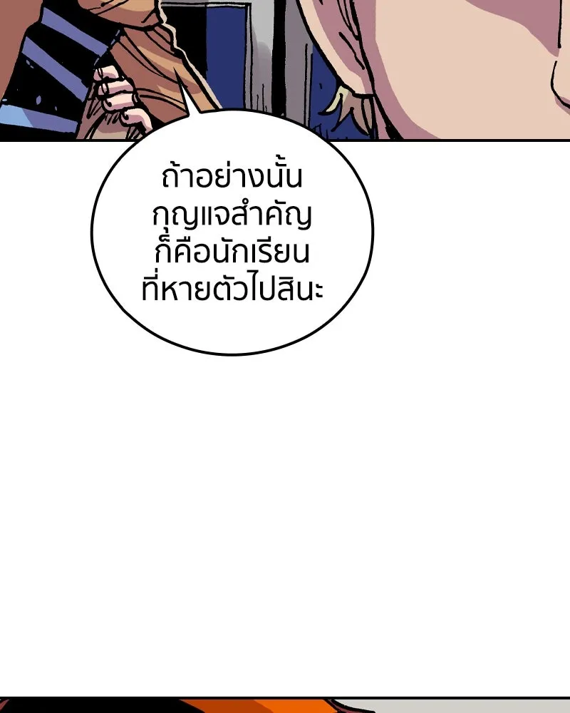 เคลวาเทส อสูรจอมราชัน ตอนที่ 81 เงาที่เริ่มเคลื่อนไหว รูปที่ 49