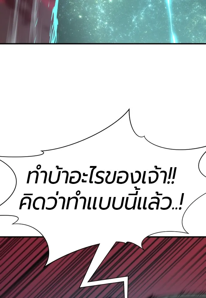 ยอดสถาปนิกผู้พิทักษ์อาณาจักร ตอนที่ 205 รูปที่ 5