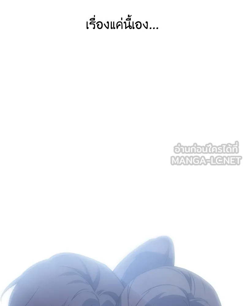 เกิดอีกทีเป็นว่าที่ประมุขลัทธิมาร ตอนที่ 68 รูปที่ 48