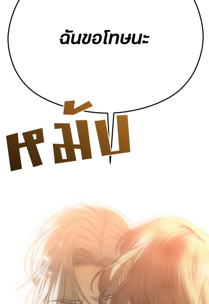 วิธีหนีตายจากนิยายโรคจิต ตอนที่ 62 รูปที่ 137