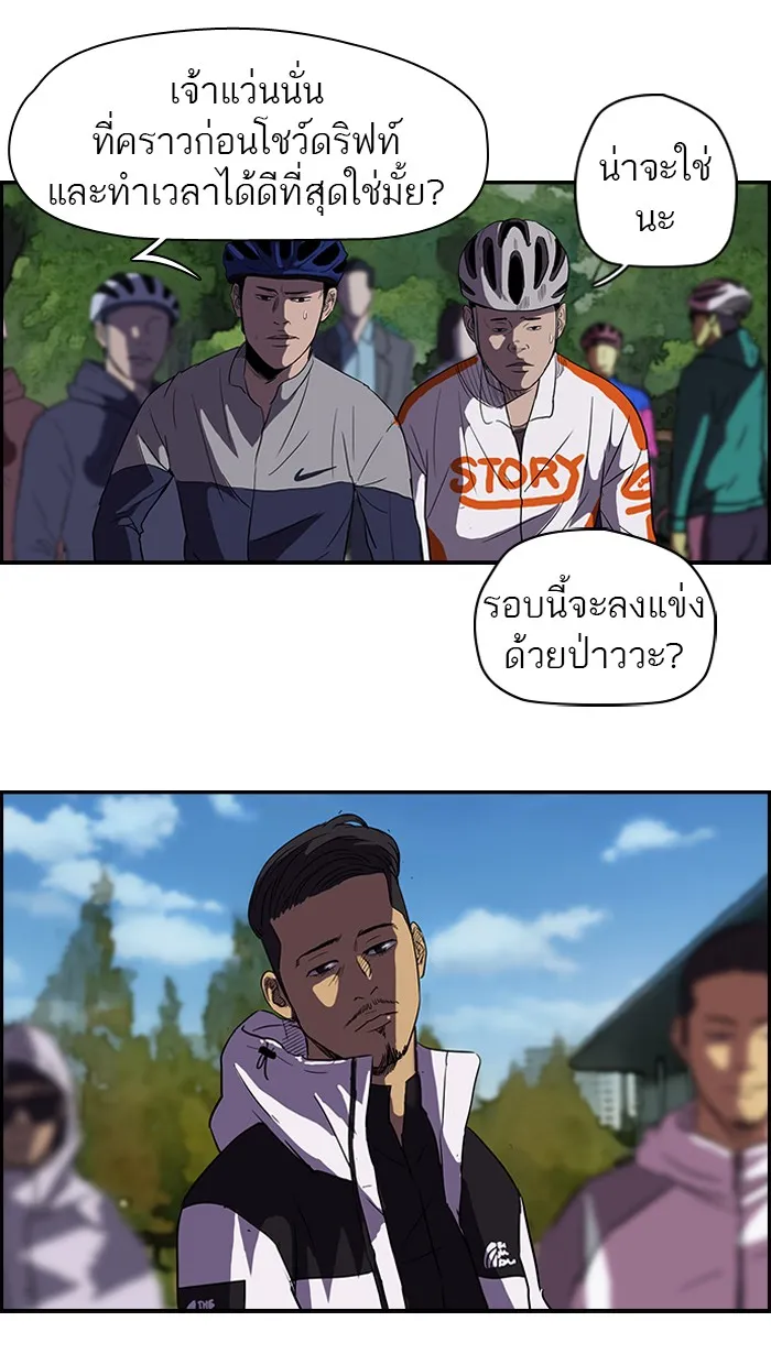 ปั่นสู้ฝันbrWind Breaker ตอนที่ 18 รูปที่ 29