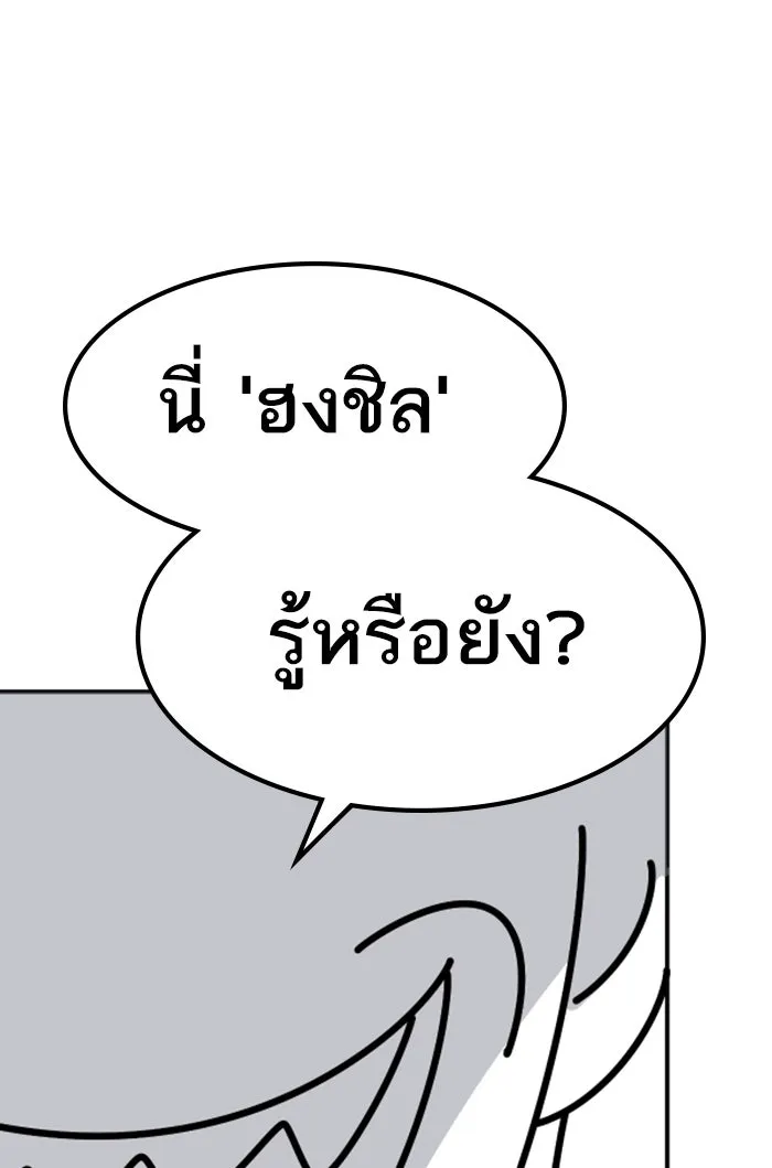 ยอดคนเลเวลทะลุ ตอนที่ 80 การ์ตูนรีวิวจบซีซัน 1 รูปที่ 80