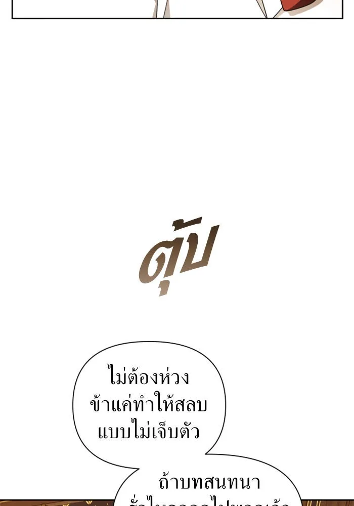 ชิงชีวิตพลิกลิขิตชะตา ตอนที่ 74. การพิจารณาคดีที่จะจารึกในหน้า รูปที่ 80