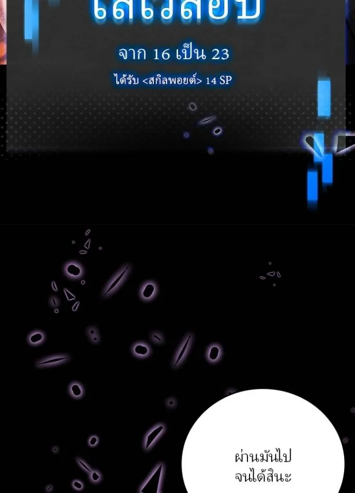 เป้าหมายครั้งที่ 2 ตอนที่ 7 รูปที่ 64