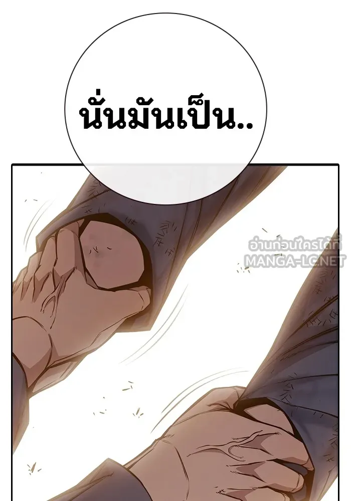 เยาวชนคนคุก ตอนที่ 9 รูปที่ 120