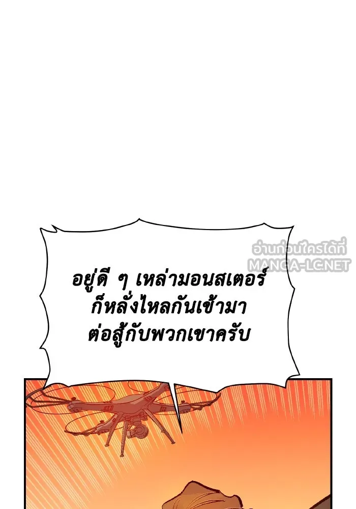 The Lone Necromancer ตอนที่ 101 รูปที่ 129