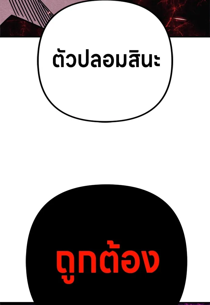 Zombie X Slasher ตอนที่ 82 รูปที่ 121