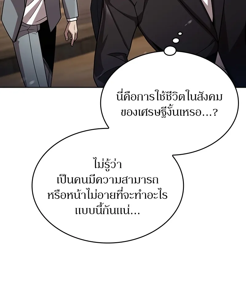 Clever Cleaning Life Of The Returned Genius Hunter ส_ดยอดฮ_นเตอร_สายคล_น ตอนที่ ตอนที่ 89 รูปที่ 11