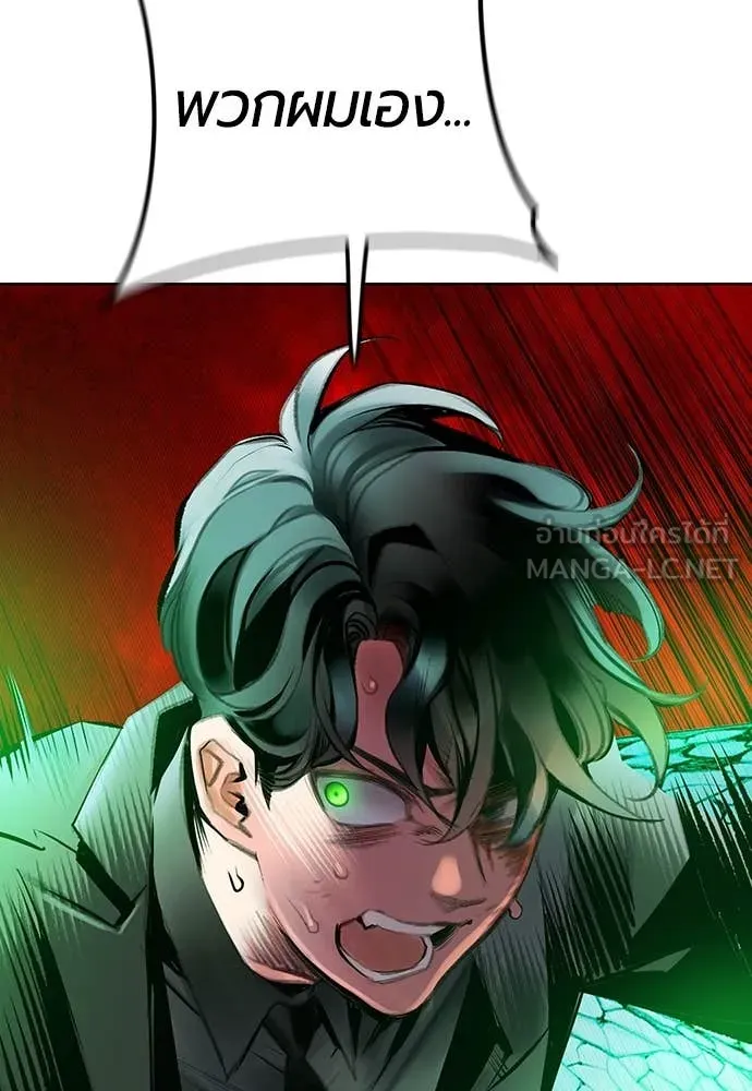 Jungle Juice ตอนที่ 153 รูปที่ 168