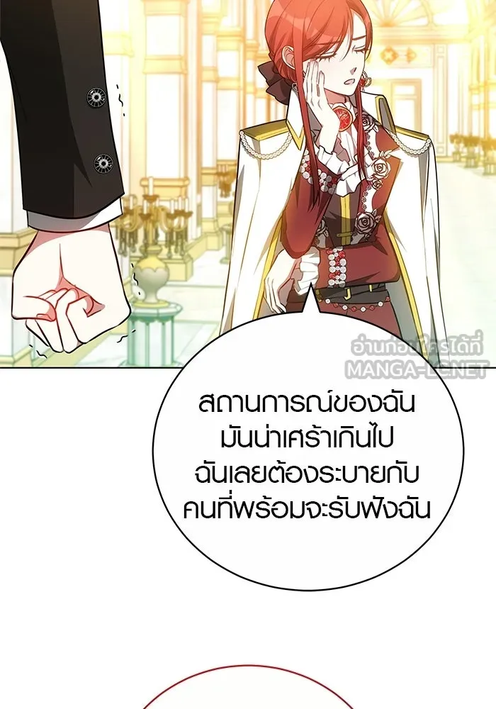 เหตุผลที่ฉันนอกใจ ตอนที่ 77 รูปที่ 33