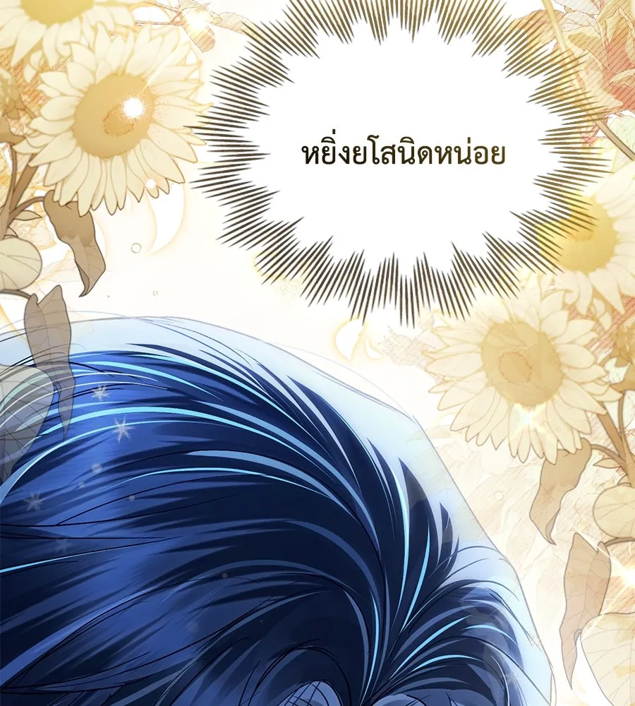 เล่ห์รักชนชั้นสูง ตอนที่ 37 รูปที่ 71