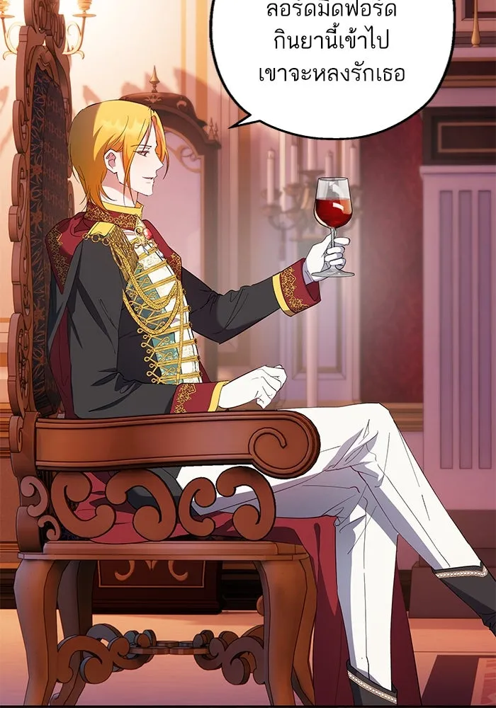 หวานใจสุดโหดโหมดเชื่อง ตอนที่ 58 รูปที่ 31