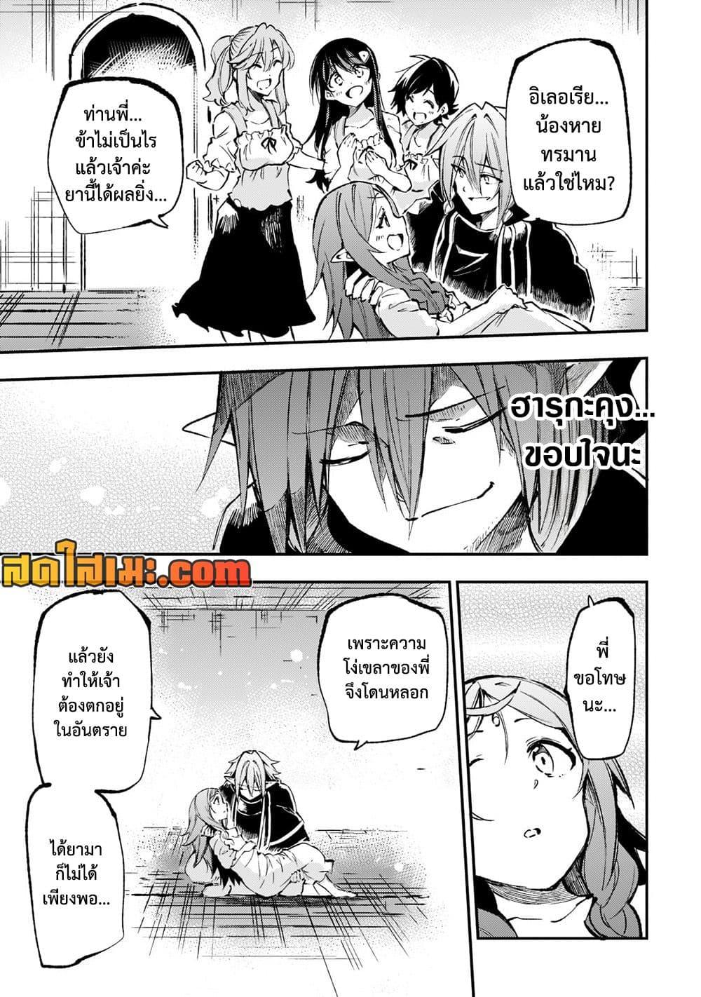Manga-lc-com อ่านมังงะ อ่านการ์ตูน ออนไลน์ ฟรี Hitoribocchi no Isekai Kouryaku การยึดโลกของนายผู้โดดเดี่ยว ตอนที่ 1 2 3 4 5 6 7 8 9 10 11 12 13 14 ฟรี ไม่มีโฆษณา Manga-lc - อ่าน มังงะ อ่าน การ์ตูน ออนไลน์ อ่านมังงะ ฟรี