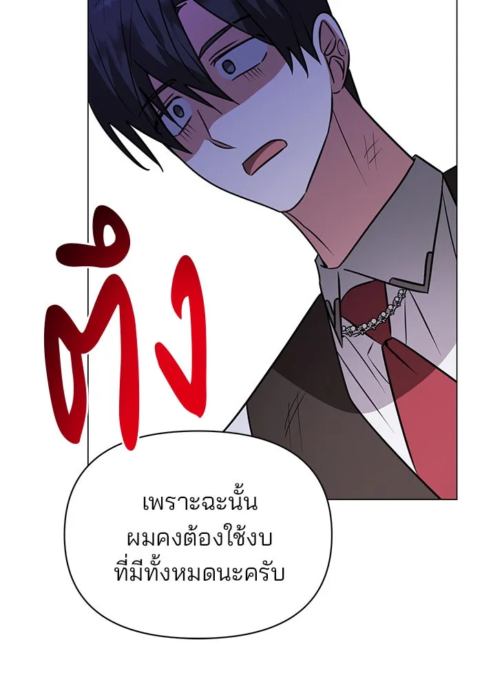 อะคาเดมีนี้เห็นทีจะเจ๊ง ตอนที่ 60 รูปที่ 106