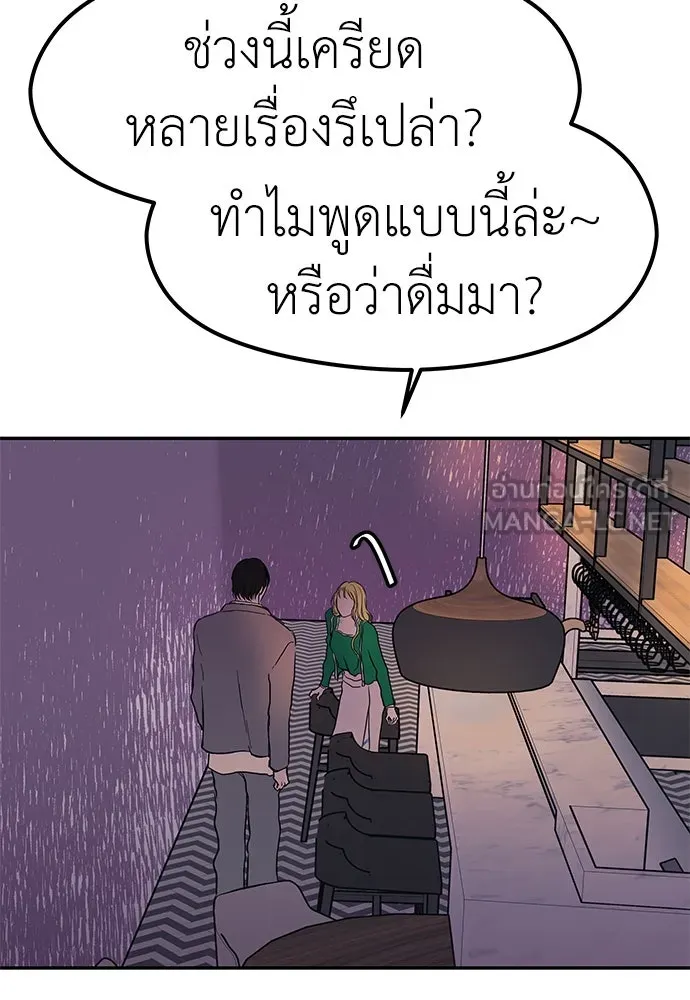 ถ่านไฟเราไม่เก่าเลย ตอนที่ 47 รูปที่ 24