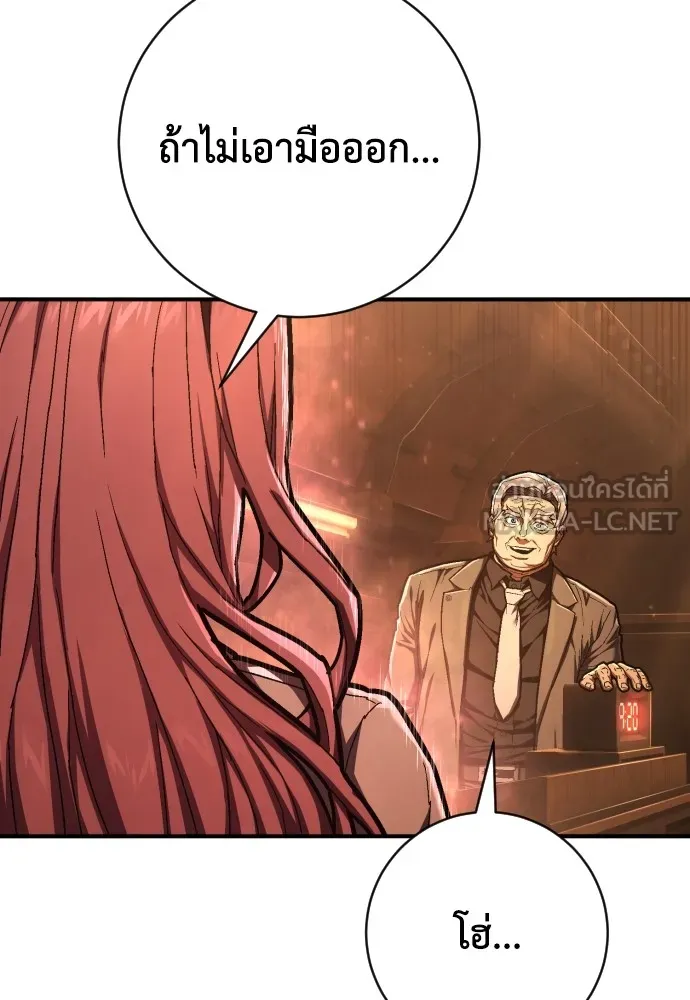 เพชฌฆาตลงทัณฑ์ ตอนที่ 39 รูปที่ 126