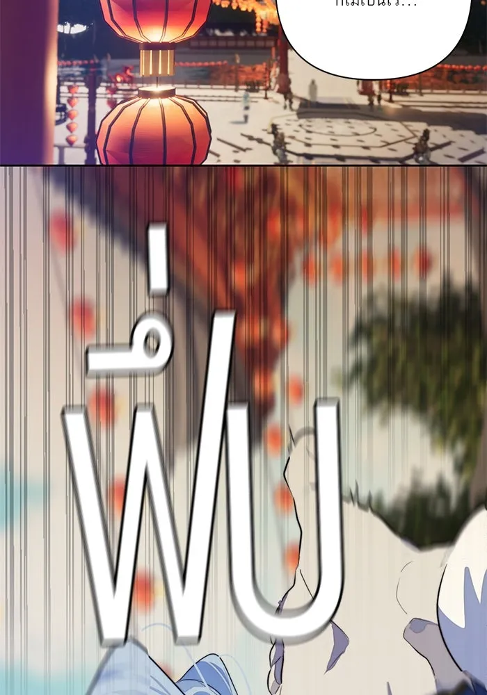 เปย์นี้เพื่อนาย My Sugar Baby ตอนที่ 68 เดือนแรก  ประกาศอำนาจอธิปไตย รูปที่ 55