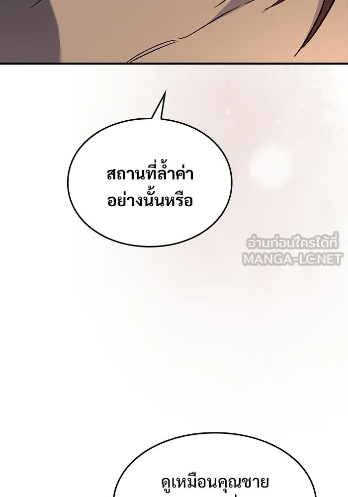 ซอร์ดมาสเตอร์ผู้กลืนดาบ ตอนที่ 9 รูปที่ 150