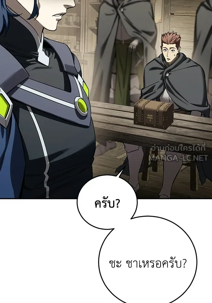 ยอดนักดาบผู้โอบอุ้มดารา ตอนที่ 106 รูปที่ 81