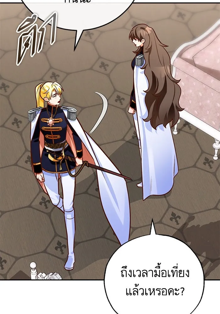 บุตรีดยุกขอไม่แต่งงานbrกับหนุ่มในฝัน ตอนที่ 84 รูปที่ 26