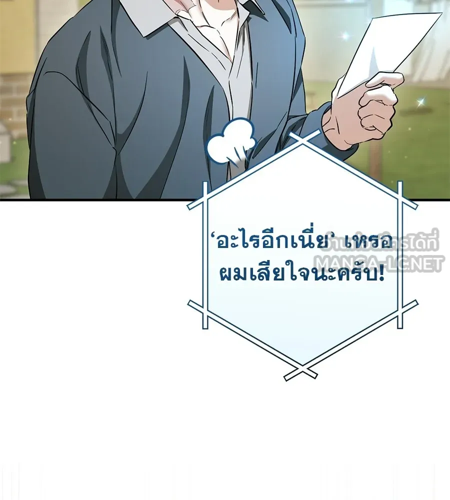 เรือนจำรัก ตอนที่ ตอนพิเศษ 2 รูปที่ 69