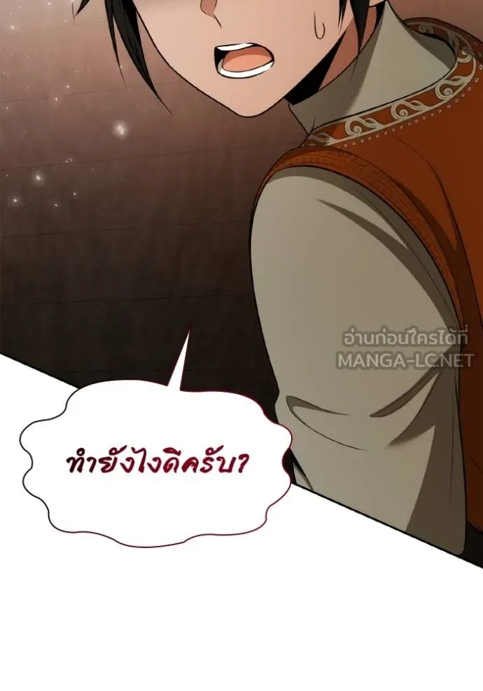 ชาตินี้น้องขอเป็น ตอนที่ 139 รูปที่ 8