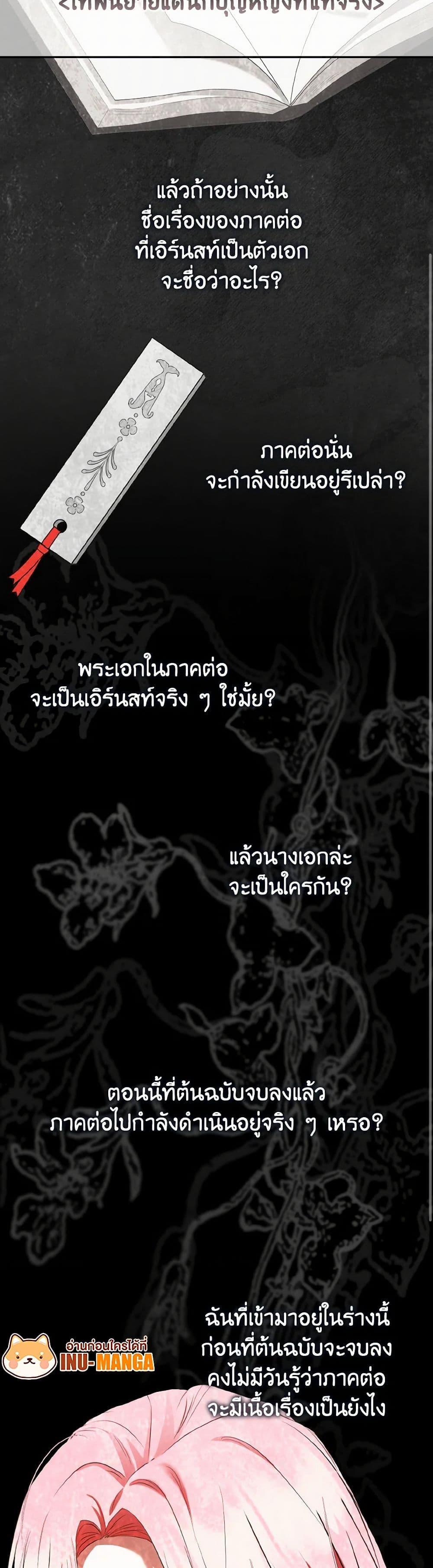 Manga-lc-com อ่านมังงะ อ่านการ์ตูน ออนไลน์ ฟรี I Saw the Future With the Killer Grand Duke ตอนที่ 1 2 3 4 5 6 7 8 9 10 11 12 13 14 ฟรี ไม่มีโฆษณา Manga-lc - อ่าน มังงะ อ่าน การ์ตูน ออนไลน์ อ่านมังงะ ฟรี